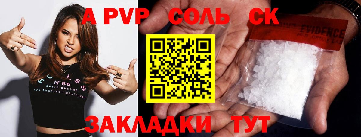 Лыткарино  Alfa_PVP СК КРИС  Вход с VPN  Alfa_PVP Соль 