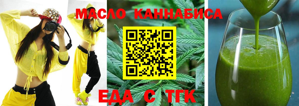 Лыткарино  Печенье с ТГК марихуана  Вход с VPN 