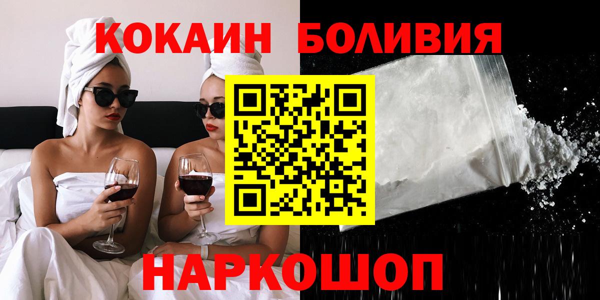 Cocaine FishScale  Вход с VPN  Кокаин Columbia  Лыткарино 