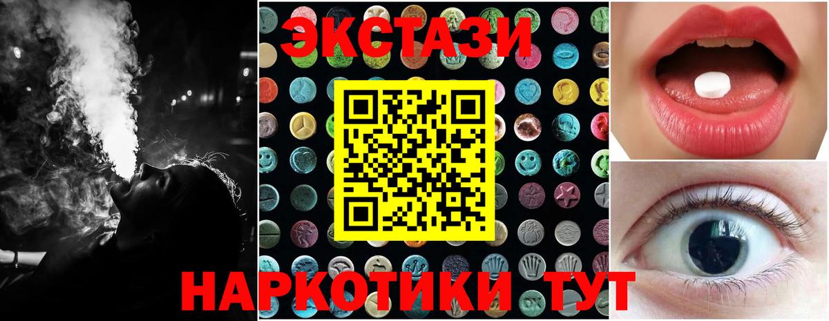 ЭКСТАЗИ VHQ  Вход с VPN  Ecstasy  Экстази 280мг  Лыткарино 