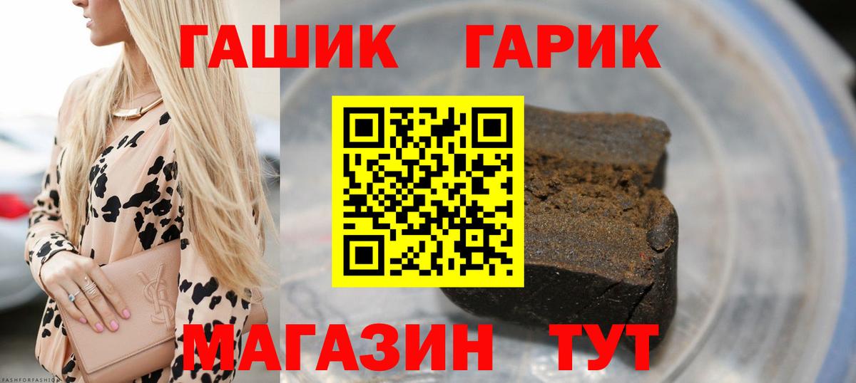 ГАШ убойный Лыткарино