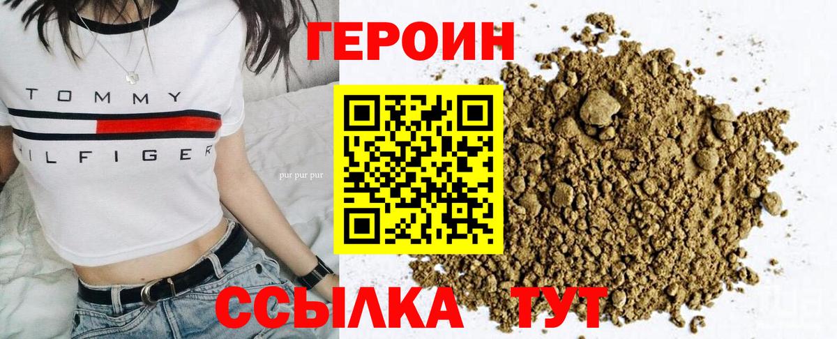ГЕРОИН герыч Лыткарино