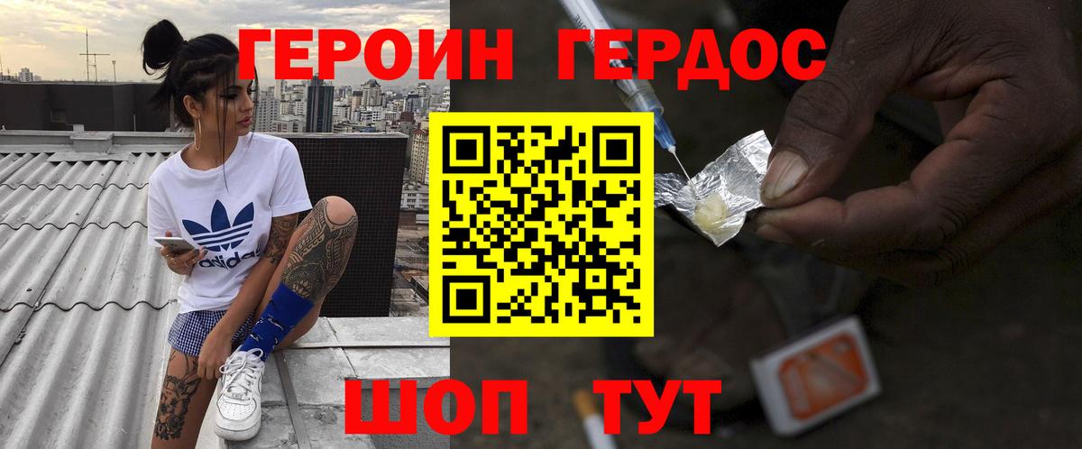 Героин хмурый  Вход с VPN  Лыткарино 