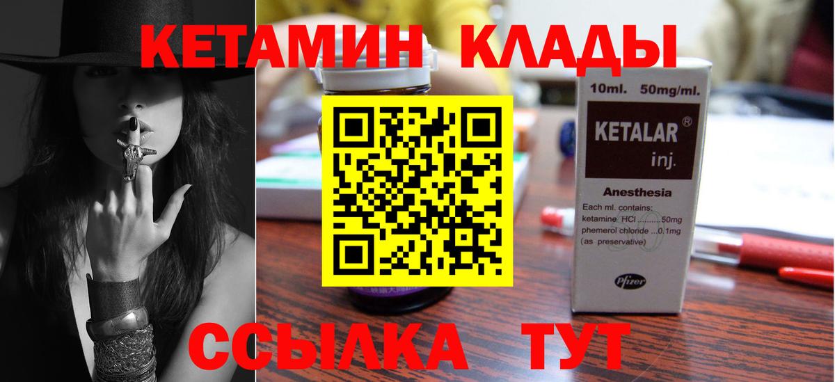Лыткарино  Кетамин ketamine  мега как войти  Вход с VPN 