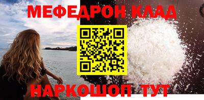 мефедрон мука Жуковский
