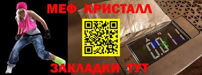мефедрон мука Жуковский