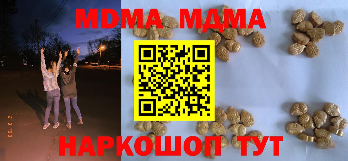 МДМА молли  МДМА Molly  МДМА  Вход с VPN  Лыткарино 