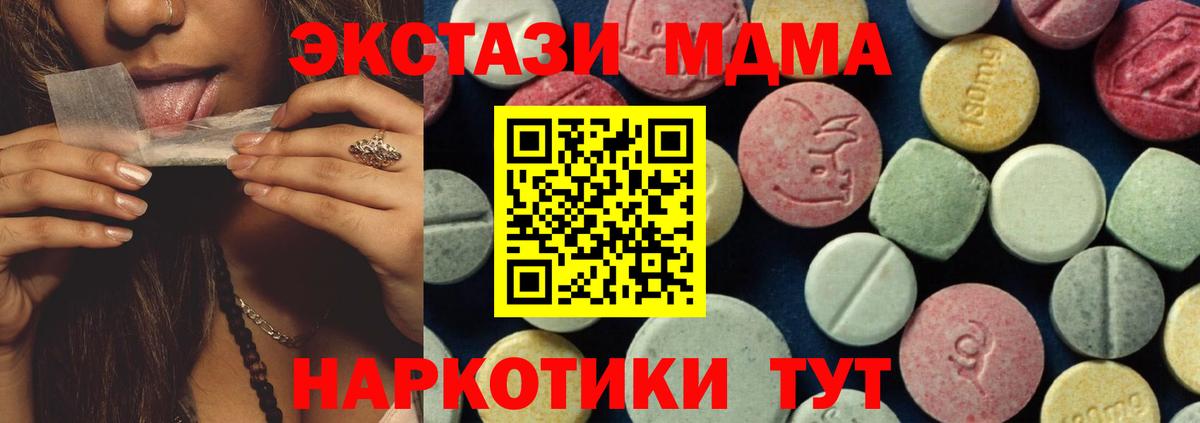 МДМА Molly Лыткарино