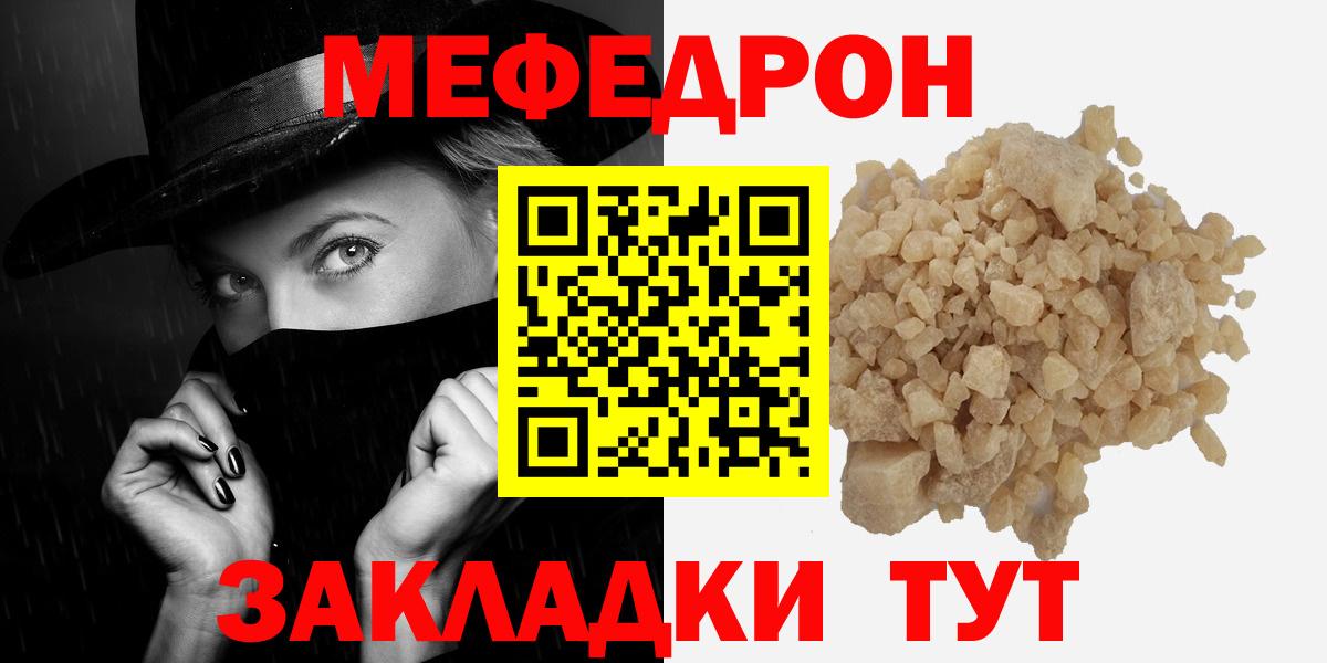 Мефедрон 4 MMC  МЯУ-МЯУ 4 MMC  Вход с VPN  Лыткарино 