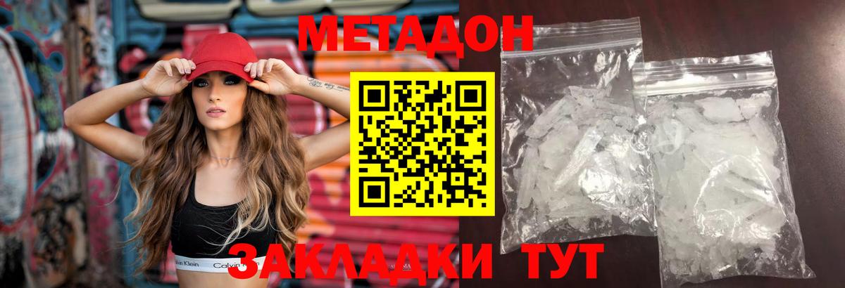 Лыткарино  МЕТАДОН мёд  Вход с VPN 