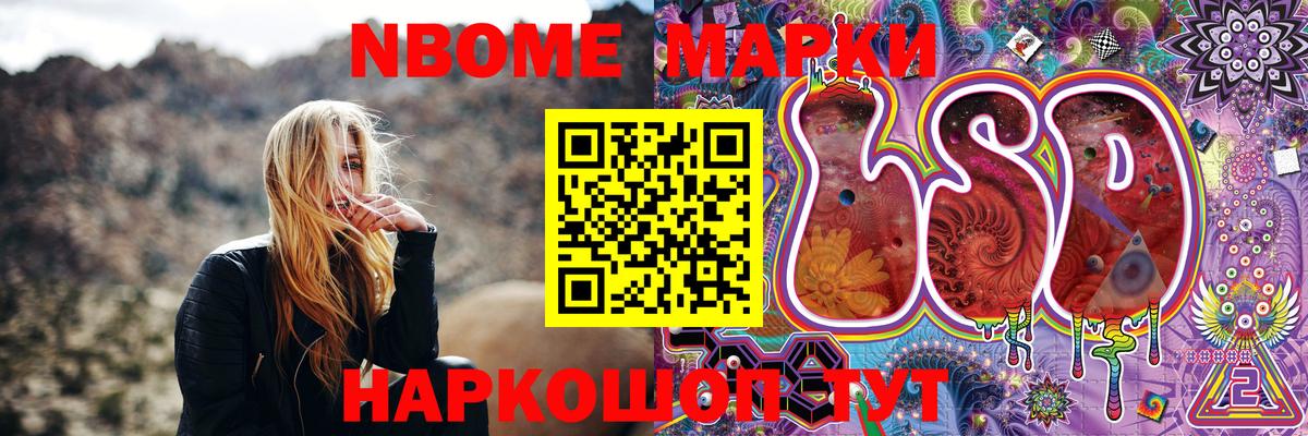 Марки NBOMe  Вход с VPN  Лыткарино  где найти   Марки N-bome 1,8мг 
