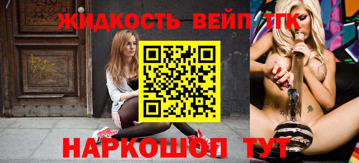 ТГК гашишное масло  продажа наркотиков  Лыткарино  Вход с VPN  Дистиллят ТГК жижа 