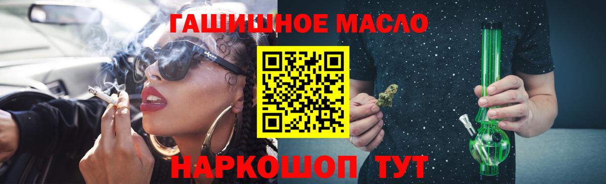 ТГК THC oil Лыткарино